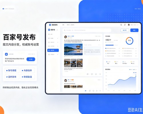 大厂百家号信息发布代运营
